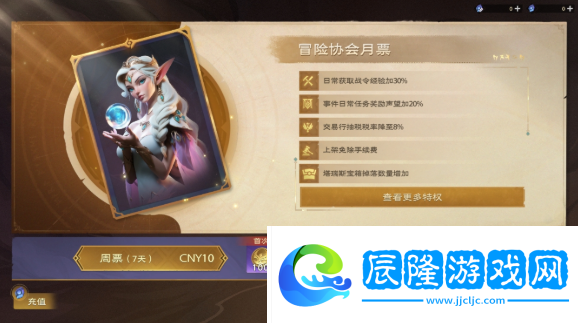 塔瑞斯世界戰(zhàn)令月卡價(jià)格是多少