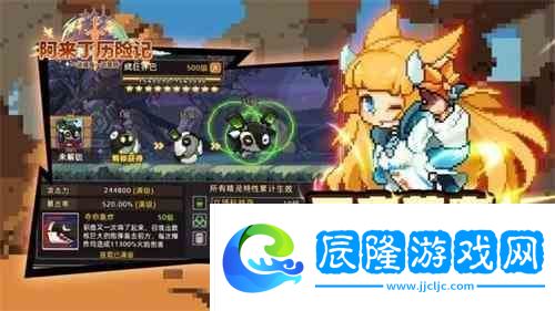 阿來丁歷險記職業(yè)介紹