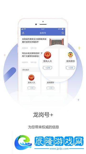 大運龍崗app下載-大運龍崗最新版下載v1.0.0