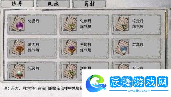 鬼谷八荒結(jié)晶詞條選擇深度解析