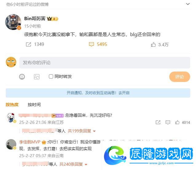 李佳航微博評論鼓勵Bin被粉絲炮轟“貼人設”：我愛看Bin打比賽 沒了