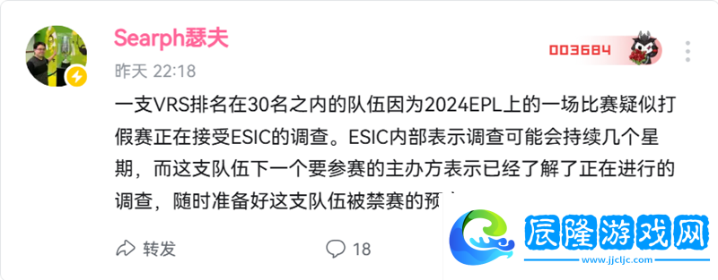瑟夫：ESIC或?qū)?duì)一支Top30戰(zhàn)隊(duì)禁賽處罰