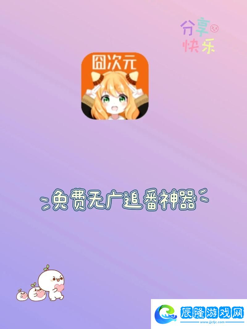 囧次元?jiǎng)勇诰€app入口正版下載