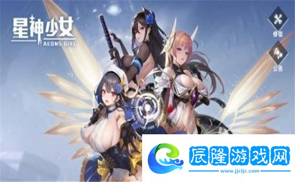 星神少女手游app你會在這里遇到許多二次元美少女星神少女手游安卓版下載-星神少女二次元美少女卡牌養(yǎng)成類手游下載v1.0.0.133
