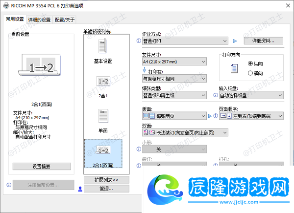 打印機(jī)怎么打印當(dāng)前頁