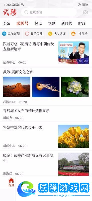 云上武陟app下載安裝-云上武陟手機(jī)版下載v2.3.1