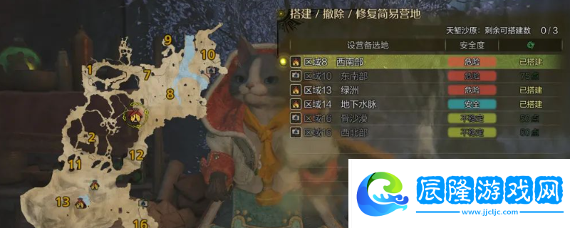 怪物獵人：荒野建造簡(jiǎn)易營(yíng)地方法介紹