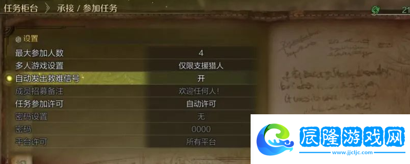 怪物獵人：荒野AI獵人支援設(shè)置介紹