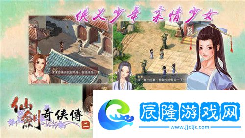 仙劍奇?zhèn)b傳2中文完美版手游app一款經典的武俠題材單機游戲仙劍奇?zhèn)b傳2中文完美版下載安裝-仙劍奇?zhèn)b傳2簡體中文完美版下載v1.0.1
