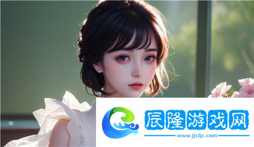 17c最新名觀看：如何根據(jù)個(gè)性選擇最適合你的獨(dú)特名