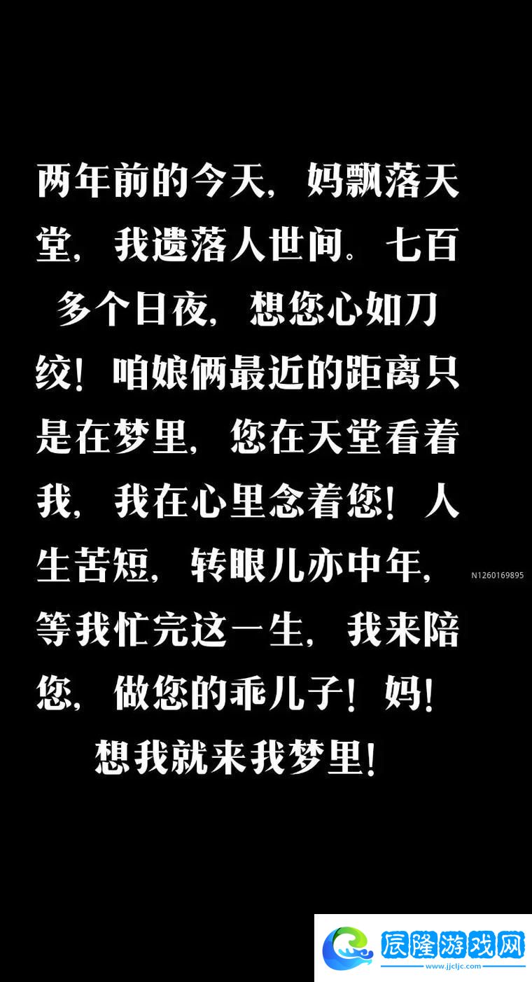 天堂に駆ける朝ごっている怎么讀-友：這部作品深觸人心！