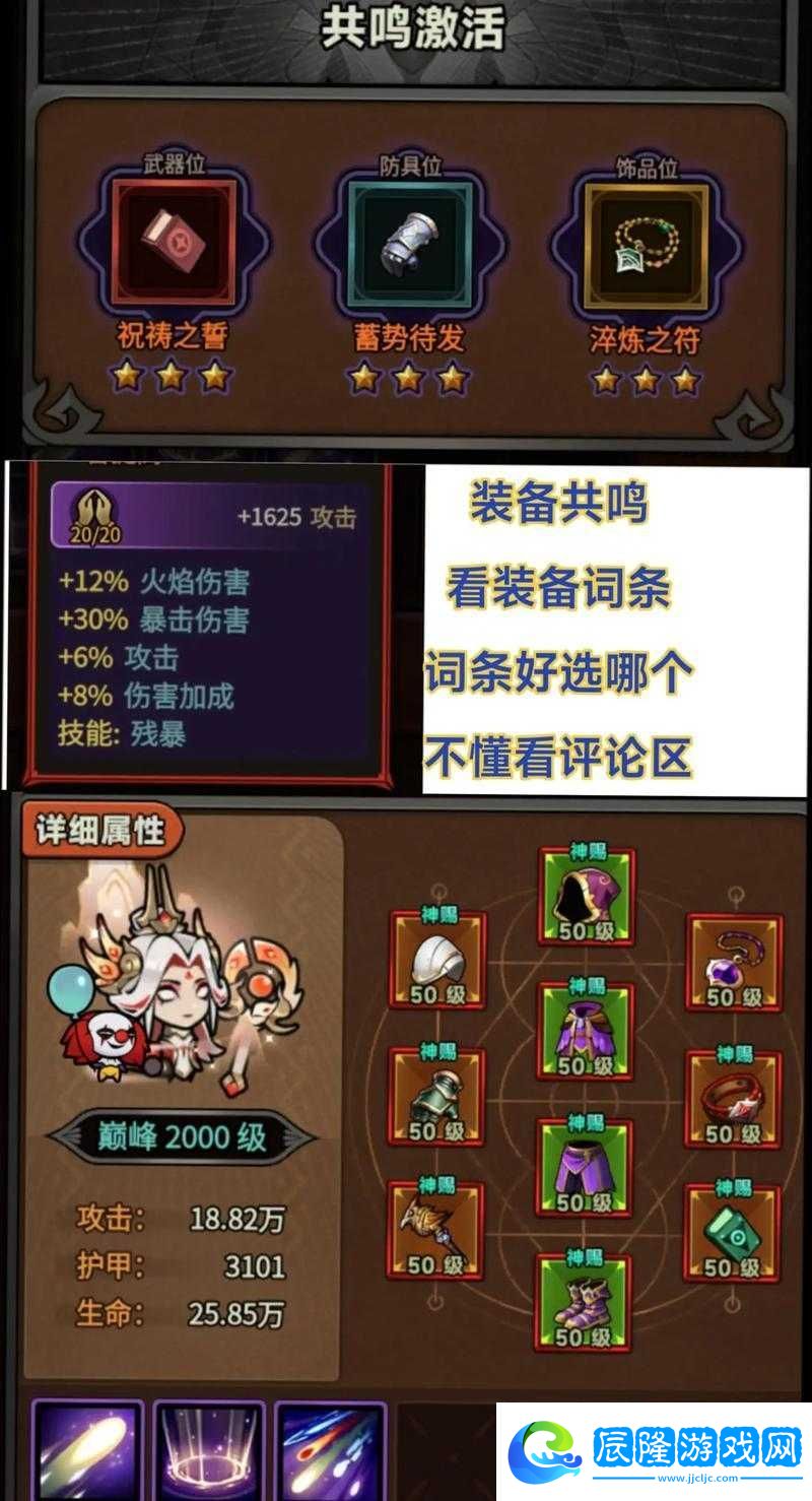 洪荒迷霧探路必看！手殘黨也能玩出心得的超絕攻略