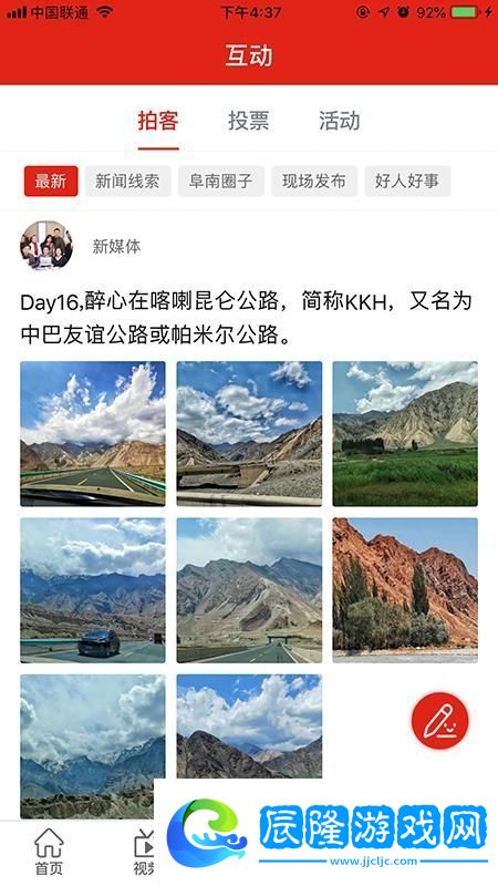 新阜南app下載安裝-新阜南手機版下載v2.1