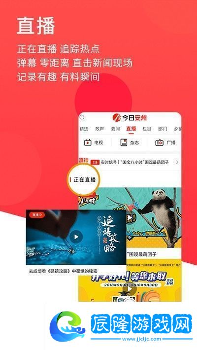 今日安州app下載安裝-今日安州手機(jī)版下載v0.2