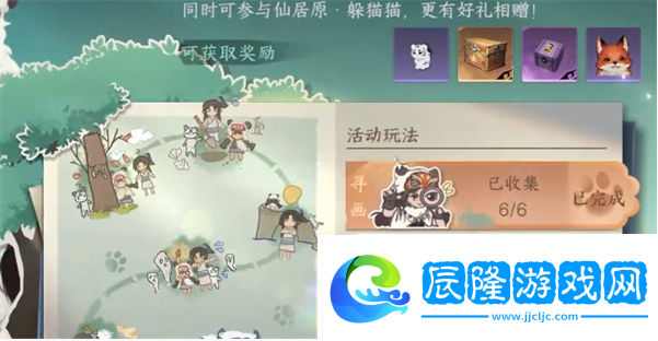 逆水寒手游舊日之遺任務(wù)怎么做