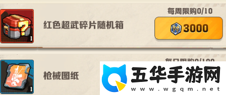 向僵尸開炮榮耀戰(zhàn)場兌換什么好