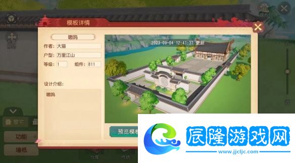 夢幻西游三維版2023國慶金秋活動將至
