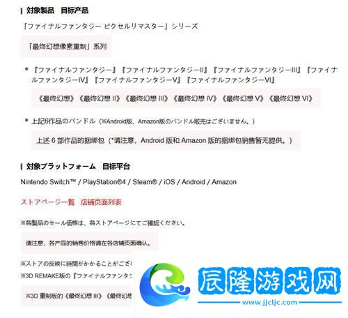 慶最終幻想1