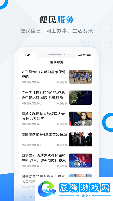 方正融媒APP下載