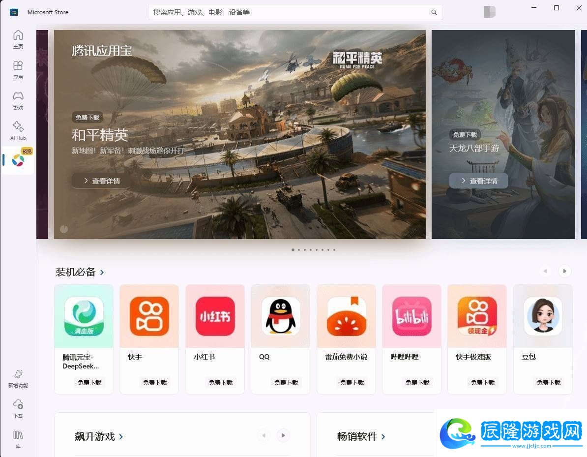 騰訊應用寶Windows版上線-Windows用戶也能玩轉(zhuǎn)安卓應用和游戲！