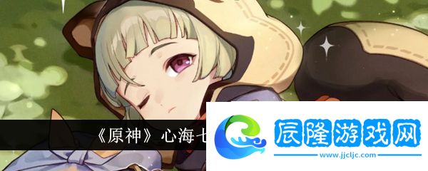 原神心海七七對(duì)比分析誰(shuí)厲害-心海七七對(duì)比分析一覽