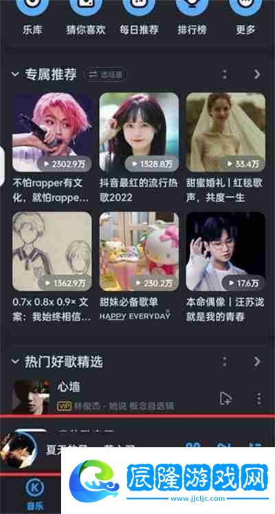 酷狗音樂一鍵強(qiáng)音功能怎么開啟