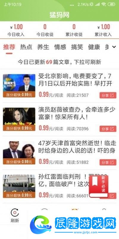 猛犸網(wǎng)提現(xiàn)版app下載安裝-猛犸網(wǎng)閱讀轉(zhuǎn)發(fā)賺錢提現(xiàn)版下載v1.0.3