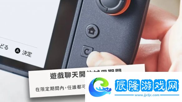 Switch2游戲聊天試用10個月-部分地區(qū)2026年4月前免費