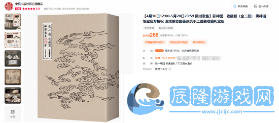 黑神話：悟空影神圖銷售火爆：天貓收藏版購買量比精裝版多