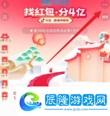 抖音找紅包分4億活動音效如何關閉